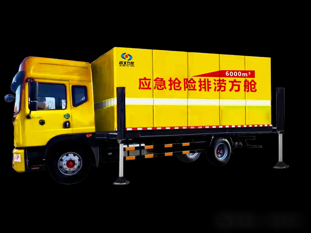 自裝卸大流量應(yīng)急搶險排澇方艙 防汛應(yīng)急移動發(fā)電機(jī)組系列